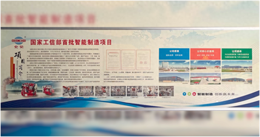 迈向数智未来，看全柴动力如何蕃势进阶