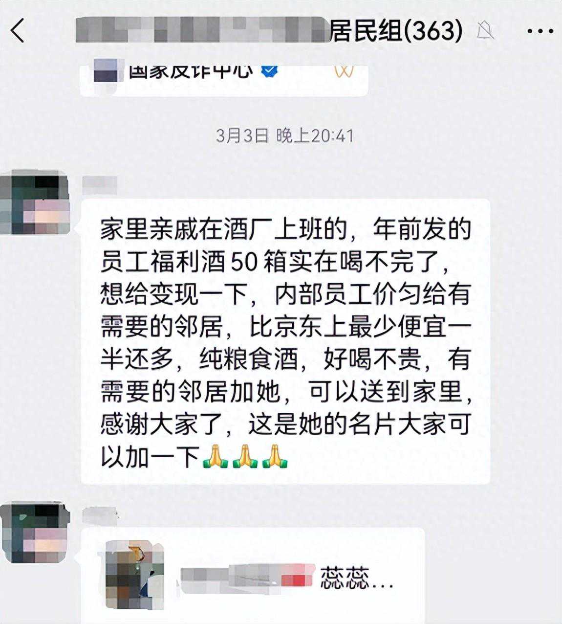 已经出现！海南区各小区注意...