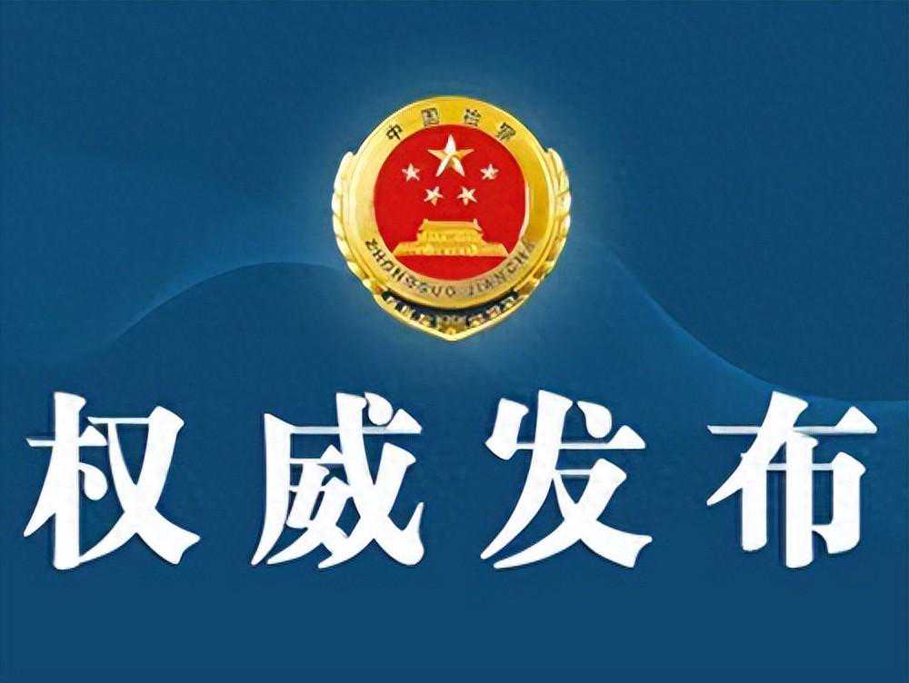 辽宁检察机关依法对徐文荣涉嫌受贿案提起公诉