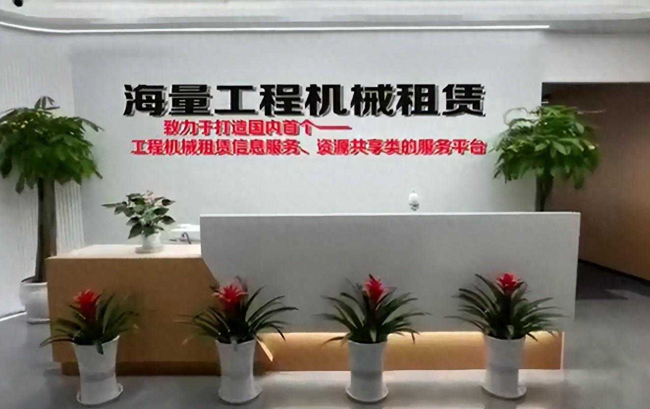 海量工程机械租赁信息，机械行业app帮您解决