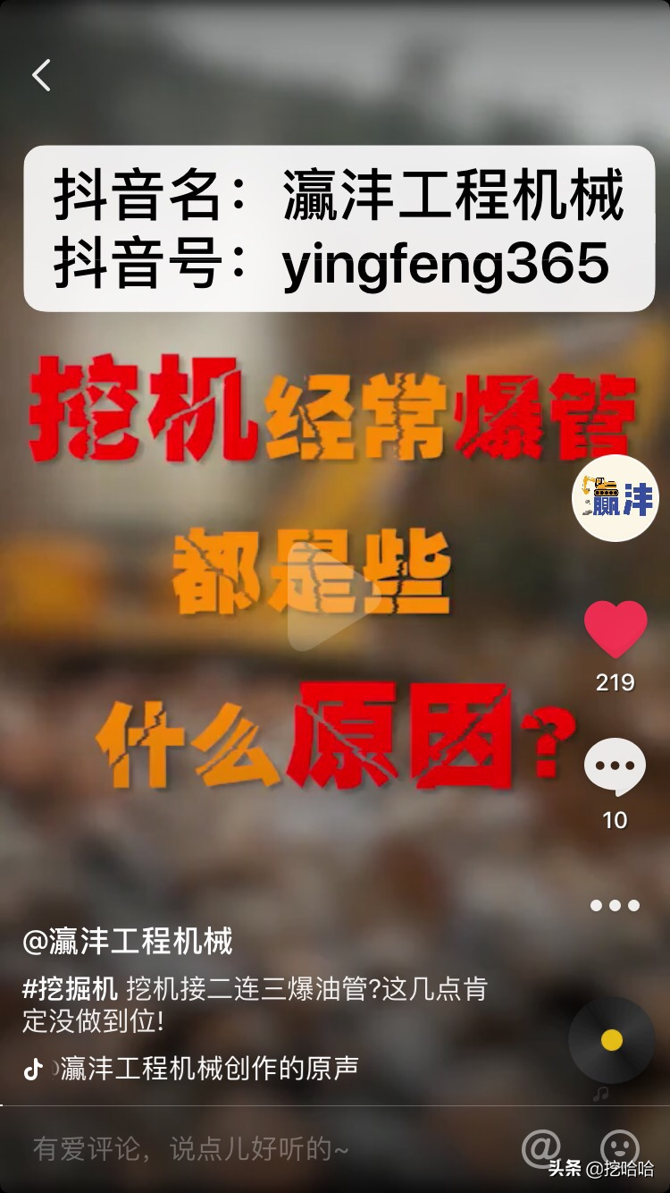 沃尔沃挖掘机用户侯总：购买挖掘机你更看重哪个方面？
