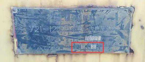 徐工近50岁高龄的压路机，力证什么是“用不毁”