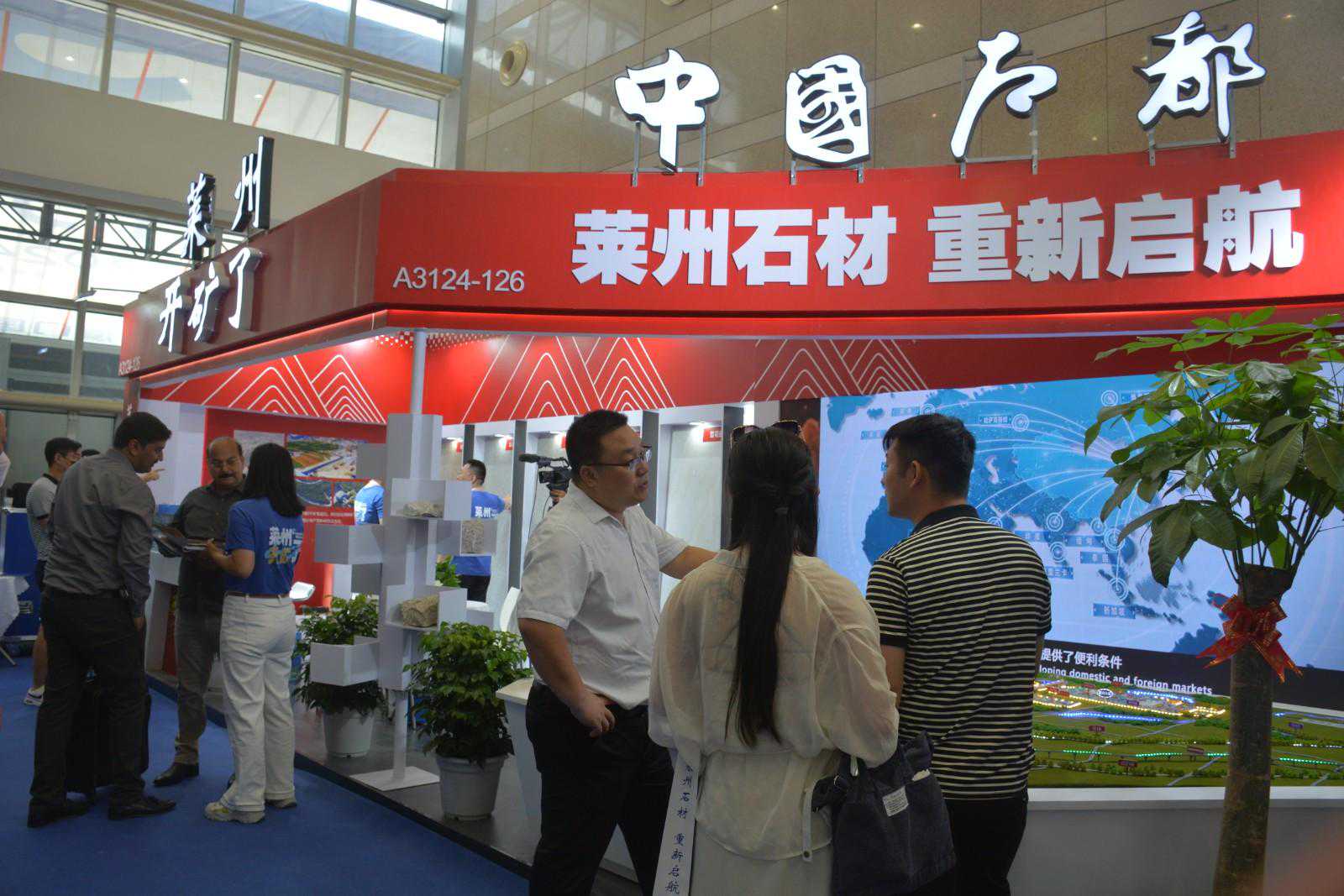 莱州市：相约美好盛“厦”，开启“石”尚盛宴