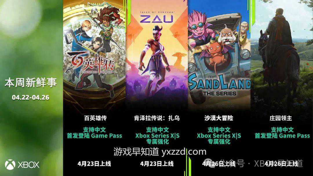 24年IGN x ID@Xbox独立游戏展示活动将于4月30日举行