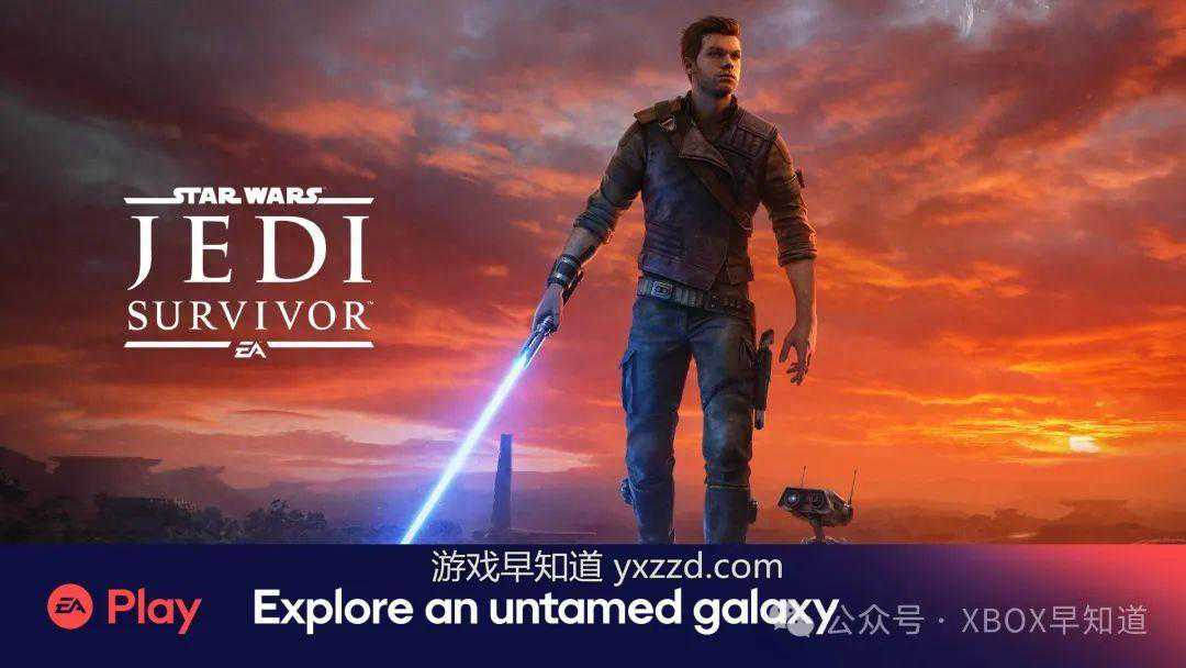 24年4月EA Play会员专属福利公布 《星球大战绝地：幸存者》4月25日加入EA Play