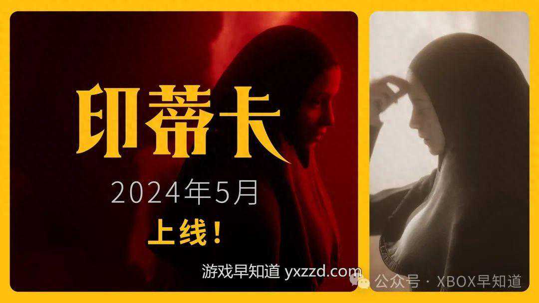 11位工作室的《印蒂卡》：解开存在的线索