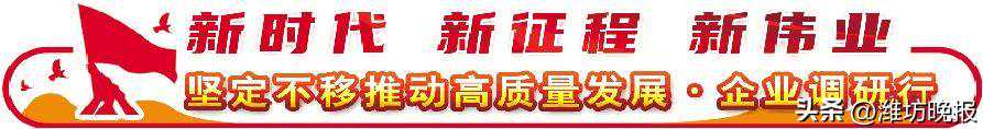 潍坊·企业调研行 丨山猛机械：“变形金刚”出海记