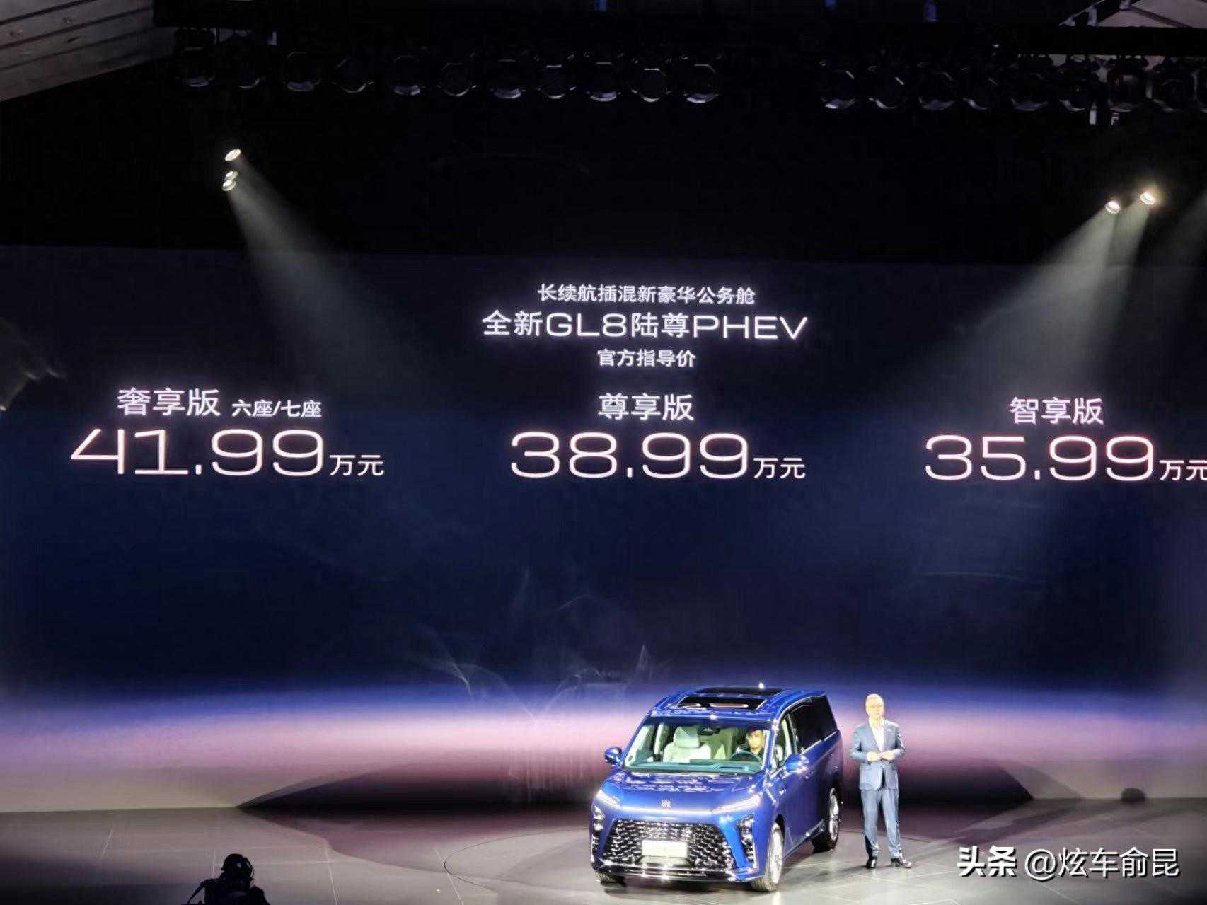 售价35.99万元 - 41.99万元 全新GL8陆尊PHEV重磅发布