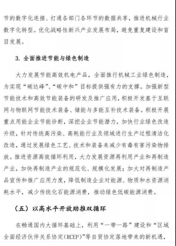 节能降耗！这两款三一超大挖要火