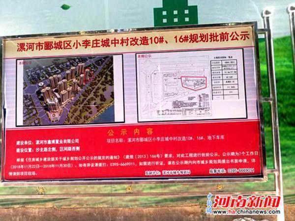 河南官员深夜带队拆迁被撞身亡 官方：警方已介入