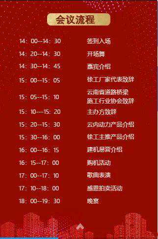 即将揭晓！保山鑫川机械：F系列装载机试乘试驾产品促销会