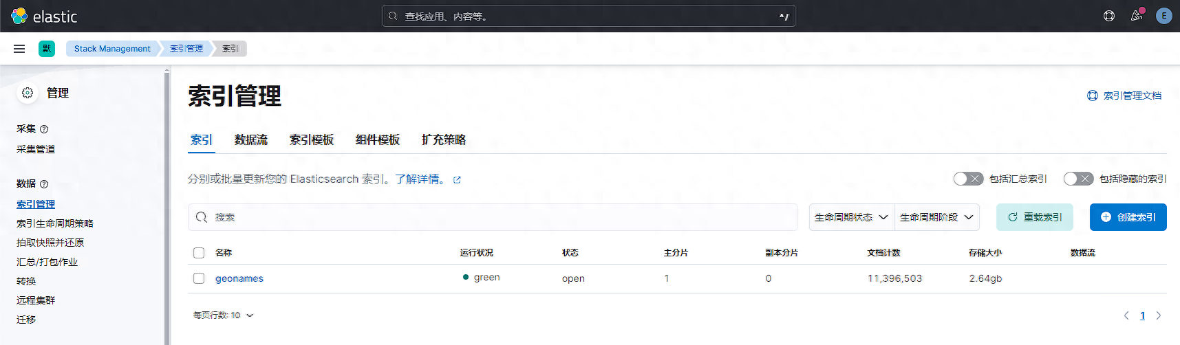 ELK Stack8生产实践——性能压测工具esrally