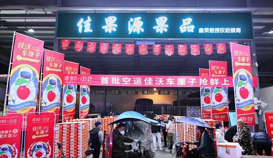 首批智利樱桃空运抵达，并与中国航天合作，以优质品牌 Joyvio 销售