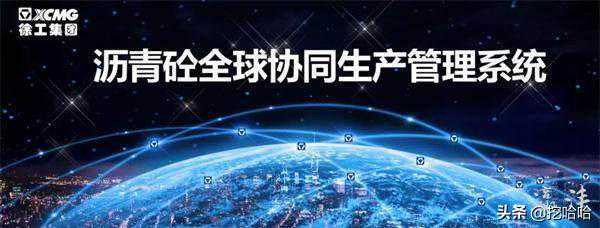从此爱上施工管理 徐工互联XAP-IPMS系统简单好用