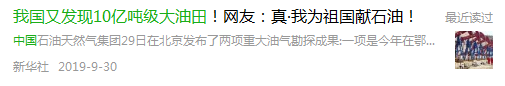用机丨持续喷涌60年！中国最大油田背后的徐工力量