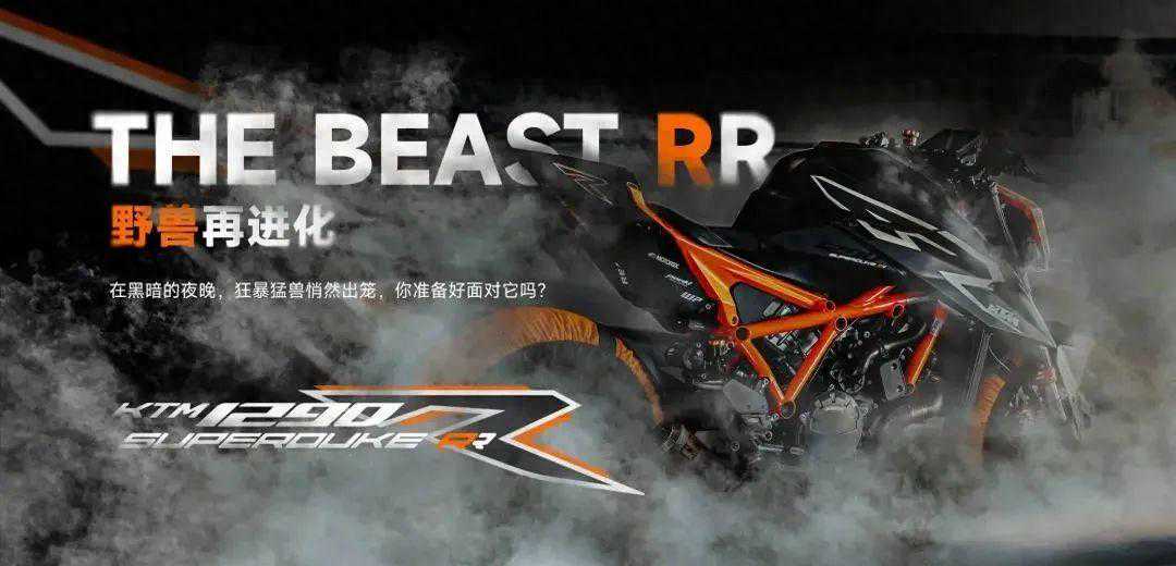 KTM 超级公爵 双R上市，24万起，1：1推重比