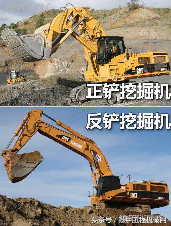 为什么同样是挖掘机，铲斗却大不同？1分钟学会挖掘机（第4期）