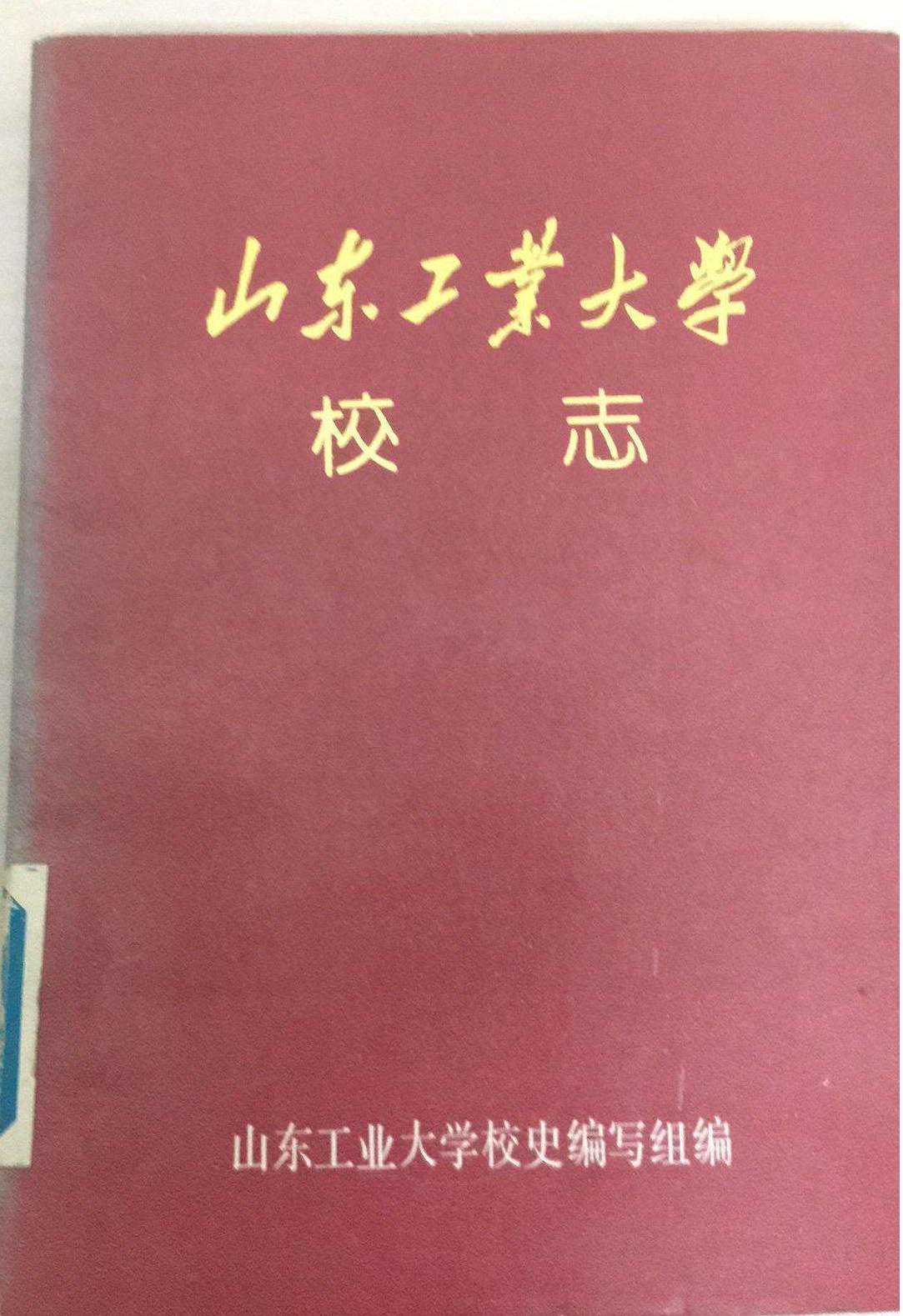 并入山东大学的山工山医，走出3位富豪，1人更牛，成就玻尿酸女王