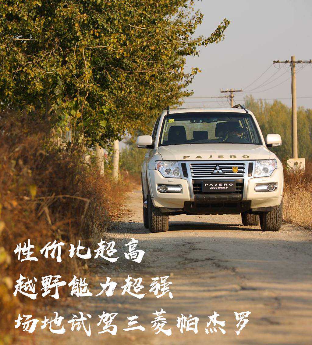 把“山猫”放归大自然，越野硬汉依旧如初，帕杰罗用实力说话