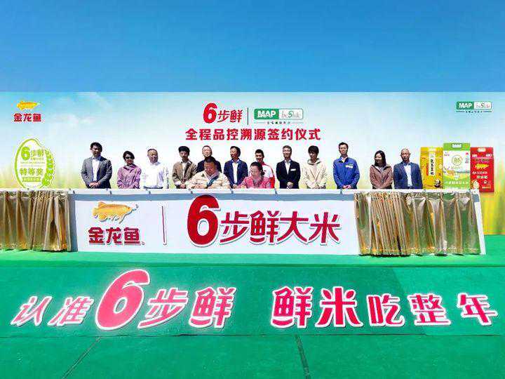 从田间“鲜”到餐桌，金龙鱼6步鲜大米春耕备耕全面推进！