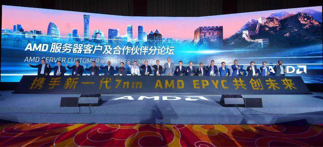 战火燃向新阵地，第二代AMD EPYC处理器登陆大中华区市场