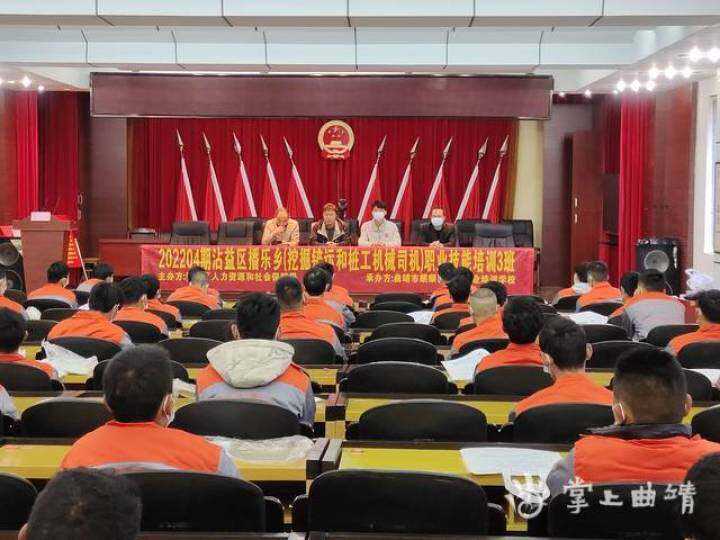 播乐乡2022年第二期挖掘铲运和桩工机械司机培训开班仪式正式启动