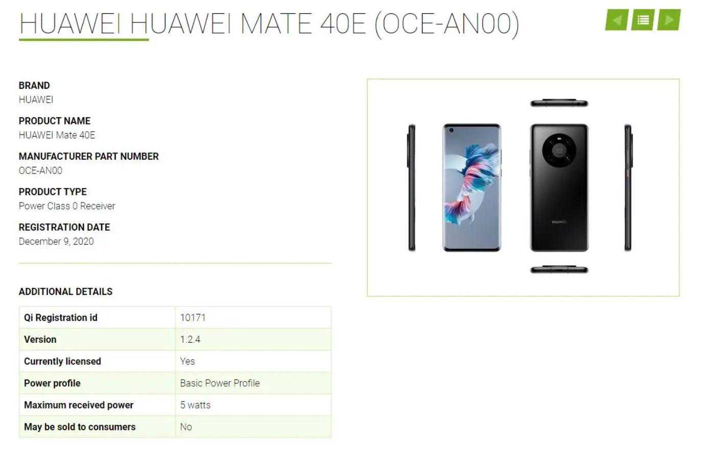 华为或推出Mate 40E：换装麒麟990E及6400万像素主摄