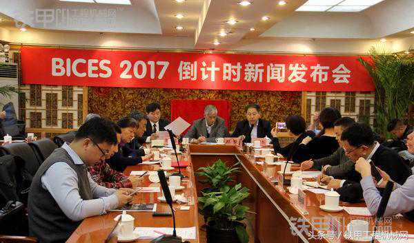 北京BICES 2017展进入倒计时了，你还去美国吗？