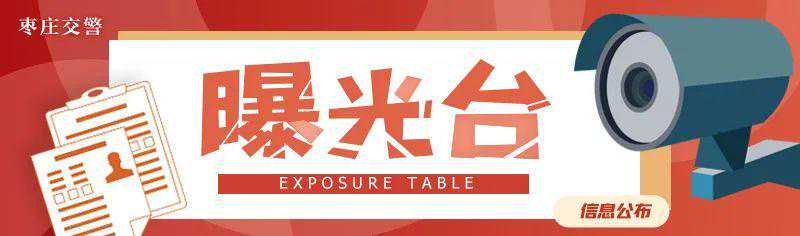 【交通违法曝光】驾驶机动车逆向行驶······“天眼”捕捉到你了吗？