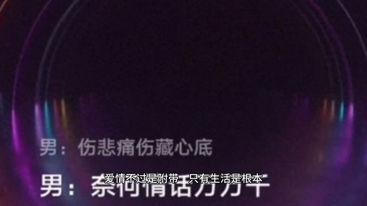 男：晚风拂柳，笛声残，四月恋情