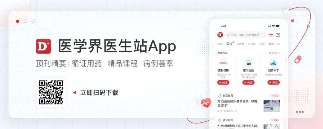 MRD在早期肺癌术后的检测与临床意义