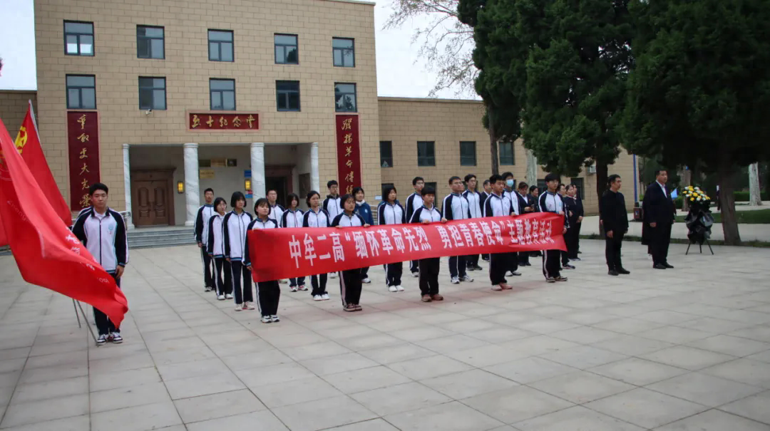 中牟二高：缅怀革命先烈 勇担青春使命