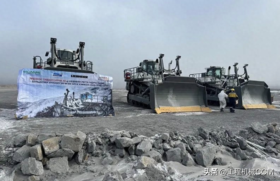 7台大型矿用挖掘机+8台大型推土机，利勃海尔获得蒙古国市场