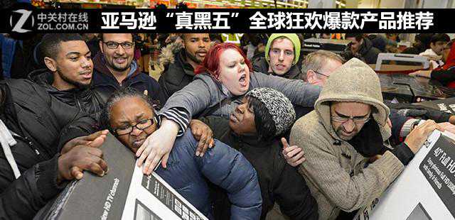 亚马逊“真黑五”全球狂欢爆款产品推荐