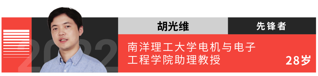 南洋理工胡光维：开启转角光子学，为下一代片上光学系统提供方法