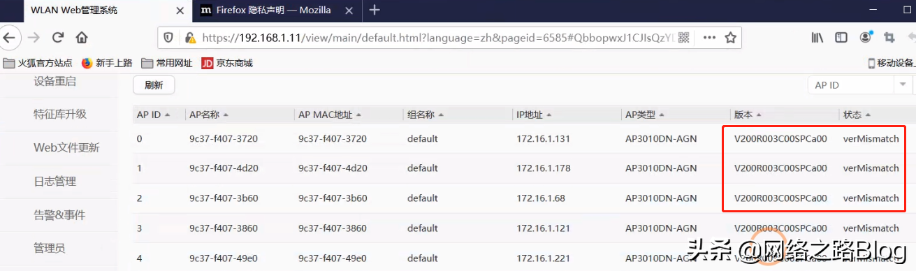 36、华为企业设备胖瘦AP转换以及AC升级