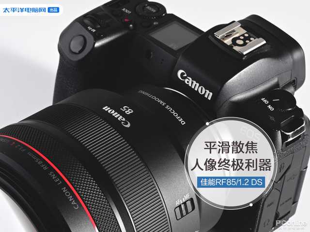 佳能RF85mm F1.2 L USM DS评测：人像神头再超越