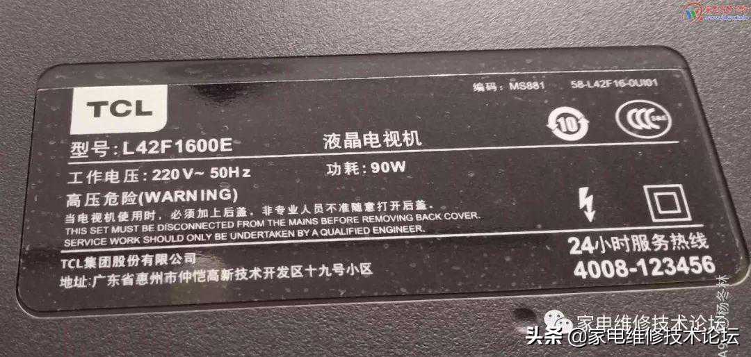 TCL液晶电视L42F1600E开机无反应故障维修