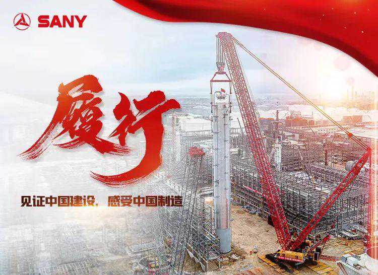 三一《履行》第二季08：凌空之上的千钧之力