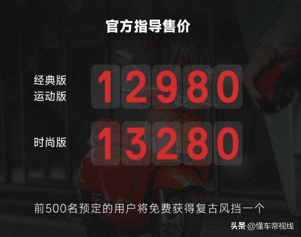 新车 | 售1.298万元起，凯威MBP Feelink C150上市，全新复古踏板