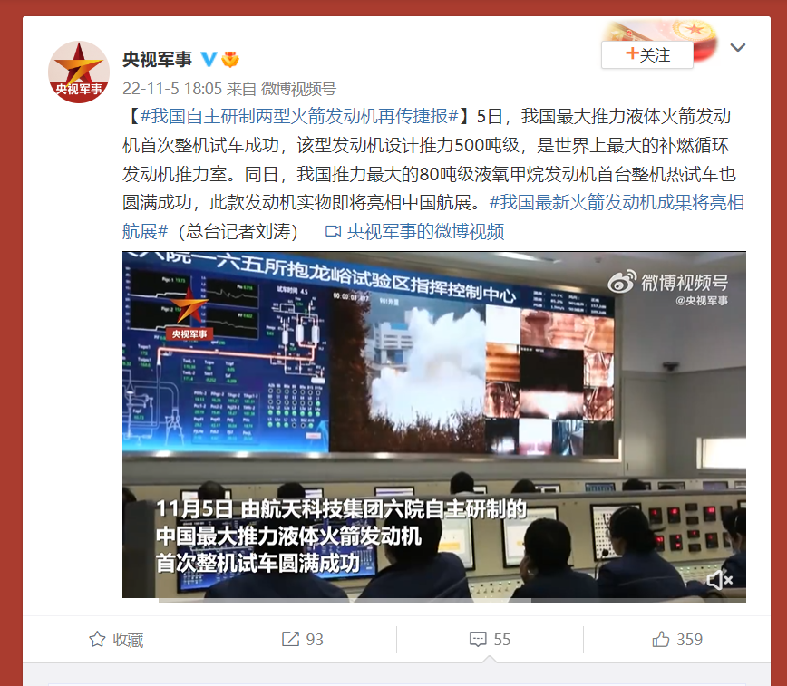 真不如60年前的土星五号发动机? 中国最大推力液发成功: 推力500吨