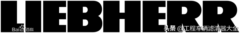 欧洲工程机械品牌“利勃海尔”“JCB”